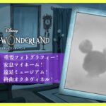 【ツイステ実況】ディズニー大好き男子が遊ぶ Disney:Twisted-Wonderland 40