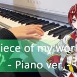 Piece of my world – Twisted Wonderland (Piano) ディズニーツイステッドワンダーランド 扭曲仙境 Disney
