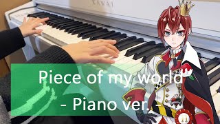 Piece of my world – Twisted Wonderland (Piano) ディズニーツイステッドワンダーランド 扭曲仙境 Disney