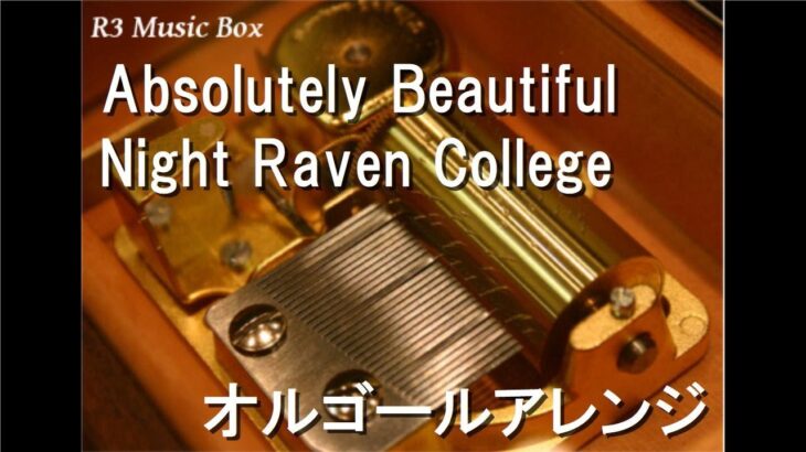 Absolutely Beautiful/Night Raven College【オルゴール】 (ゲーム『ディズニー ツイステッドワンダーランド』BGM)