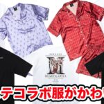 ツイステ×ZOZOのコラボTシャツ・ルームウェアがかわいすぎた件に関して【ツイステッドワンダーランド・Twisted-Wonderland】