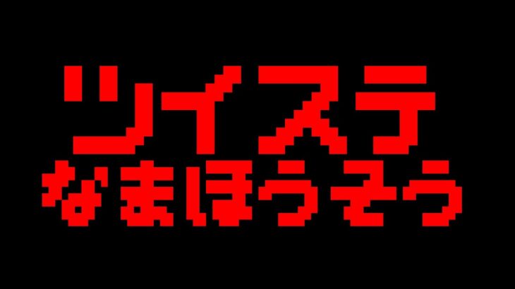 【ツイステ】マスターシェフ無限周回しつつ雑談するツイステッドワンダーランド