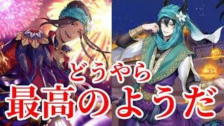 【ツイステ】がっつりアラジン絡みらしいイベント「アリアーブ・ナントカ」