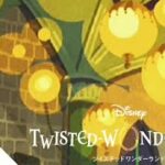 [Twisted Wonderland] แปลเนื้อเรื่องบทนํา EP.13 [ซับไทย]