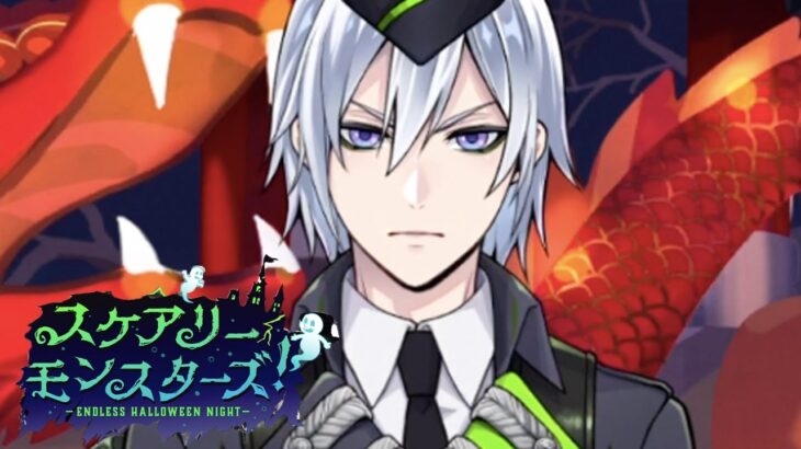 見知らぬ人物からの手紙【エンドレスハロウィーン1章実況#2】【ツイステ】