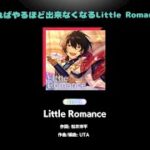 【XXVeilで】 #LittleRomance #あんスタ100曲プレイ動画