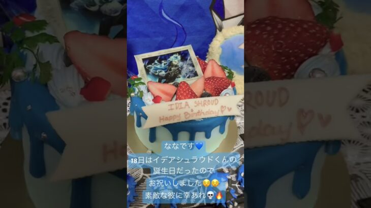 【ツイステッドワンダーランド】イデアシュラウド生誕祭2021🎉💙今年もちゃんとお祝いしたよ🌟【ツイステ】