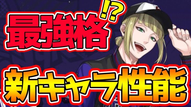 【ツイステ】単体としては強いけど、●●なルークさん。ユニオンバースデー性能評価とおすすめ組み合わせなどなど解説【ツイステッドワンダーランドTwisted-Wonderland】【獅導】