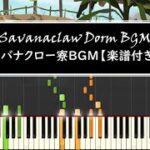 【ツイステ】サバナクロー寮BGM【Synthesia/楽譜付き】