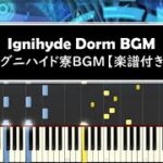 【ツイステ】イグニハイド寮BGM【Synthesia/楽譜付き】
