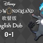 Twisted Wonderland (Dubbed) || ツイステッドワンダーランド (吹替版) || Episode 0-1