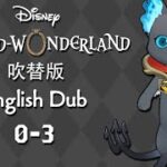Twisted Wonderland (Dubbed) || ツイステッドワンダーランド (吹替版) || Episode 0-3