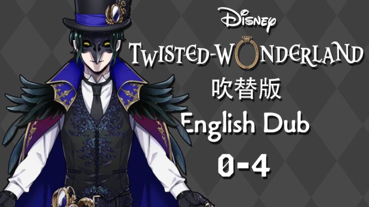 Twisted Wonderland (Dubbed) || ツイステッドワンダーランド (吹替版) || Episode 0-4