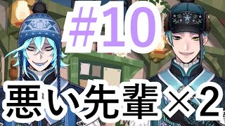 【ツイステ実況】宴の後の作戦会議…この先輩共あくどすぎないか！？！？【豊作村のケルッカロト編#10】