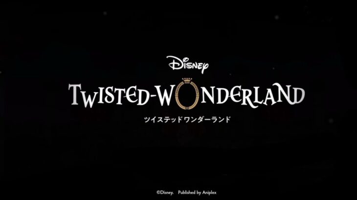 Twisted Wonderland  – Download Screen BGM [Extended] |  ツイステッドワンダーランド – 画面bgmをダウンロード