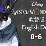 Twisted Wonderland (Dubbed) || ツイステッドワンダーランド (吹替版) || Episode 0-6