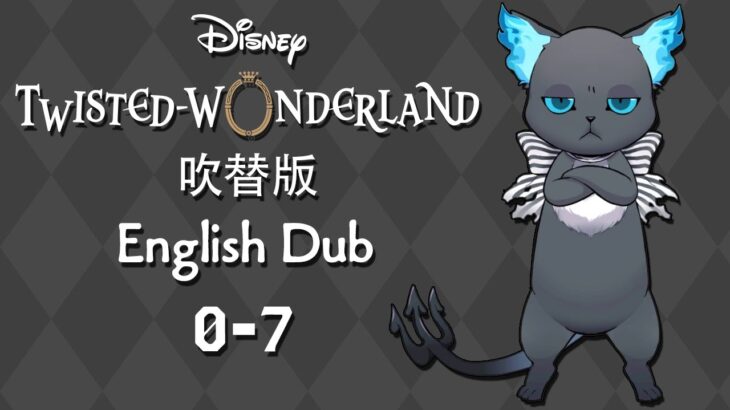 Twisted Wonderland (Dubbed) || ツイステッドワンダーランド (吹替版) || Episode 0-7