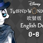 Twisted Wonderland (Dubbed) || ツイステッドワンダーランド (吹替版) || Episode 0-8