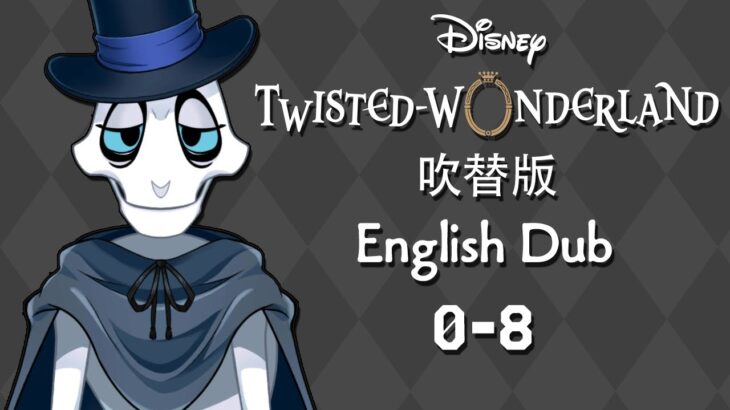 Twisted Wonderland (Dubbed) || ツイステッドワンダーランド (吹替版) || Episode 0-8