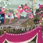 TWISTED-WONDERLAND 2ndアニバーサリー　Happy Anniversary Ⅲ　ツイステッドワンダーランド　実況なし　プレイ動画