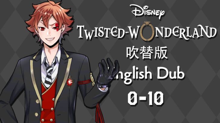 Twisted Wonderland (Dubbed) || ツイステッドワンダーランド (吹替版) || Episode 0-10