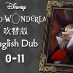 Twisted Wonderland (Dubbed) || ツイステッドワンダーランド (吹替版) || Episode 0-11
