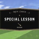 飛行術 特別授業 bgm Flying Special Lesson theme【ツイステ】