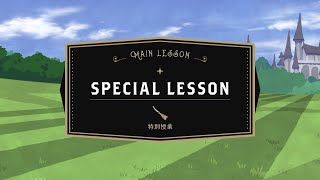 飛行術 特別授業 bgm Flying Special Lesson theme【ツイステ】