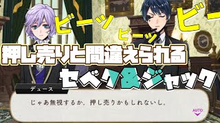 【ツイステ】オンボロ寮に来た押し売りかと思われ無視されるセベク＆ジャック【ツイステッドワンダーランド】 【Twisted-Wonderland】