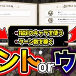 【ツイステ検証】条件を満たすと報酬が増える？はホントかウソか検証！コメント欄で随時情報募集中～！お願いします！🦁【獅導】【ツイステッドワンダーランドTwisted-Wonderland】