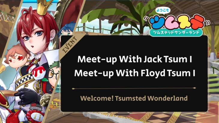 【 Twisted Wonderland 】Welcome! Tsum-sted Wonderland Event English Translation Part 2【 Tsumsted 】
