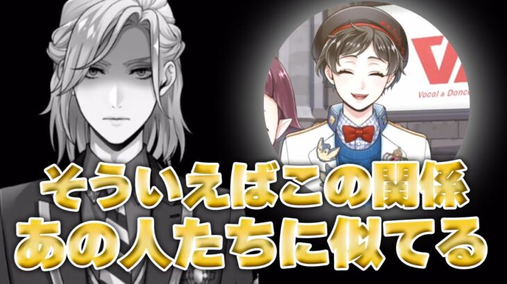 【ラストラン5章実況】そういえばこの関係性はどこかで見た事がある編【ツイステ】