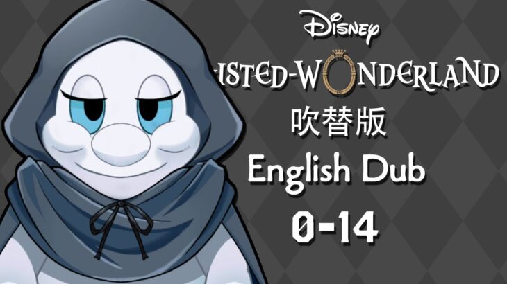 Twisted Wonderland (Dubbed) || ツイステッドワンダーランド (吹替版) || Episode 0-14