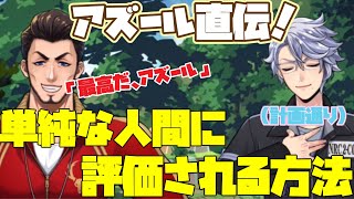 【ツイステ】今日から使える！アズール直伝「単純な人間に評価される方法」〜バルガスキャンプでのテント張りから学ぶ〜【ツイステッドワンダーランド】 【Twisted-Wonderland】