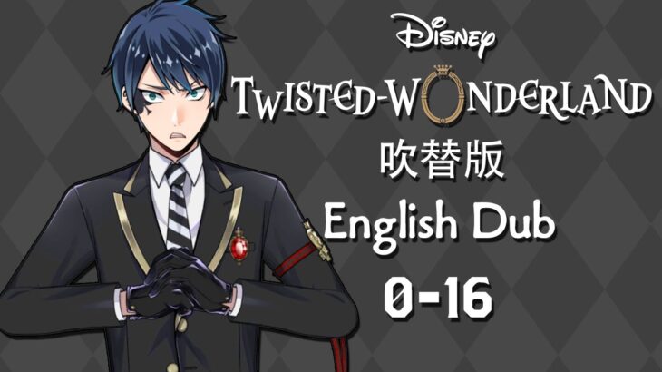 Twisted Wonderland (Dubbed) || ツイステッドワンダーランド (吹替版) || Episode 0-16