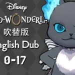 Twisted Wonderland (Dubbed) || ツイステッドワンダーランド (吹替版) || Episode 0-17