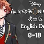 Twisted Wonderland (Dubbed) || ツイステッドワンダーランド (吹替版) || Episode 0-18