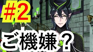 【ツイステ実況】念願の“招待”に、ご機嫌ツノ太郎！！　いざ行かん、ノーブルベルカレッジへ【グロリアス・マスカレード編#2】