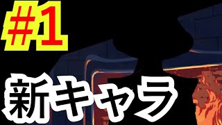 【ツイステ実況】美しき鐘の音と共に、期待の新キャラ登場！？　どう見てもシルエットがキノk((【グロリアス・マスカレード編#1】