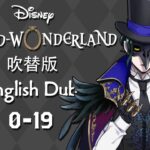 Twisted Wonderland (Dubbed) || ツイステッドワンダーランド (吹替版) || Episode 0-19