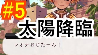 【ツイステ実況】王宮にて、某光属性くんと遭遇！？　安定の振り回されるおじたん！！【タマ―シュナ・ムイナ編#5】