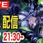 【ツイステ】本編７章「深淵の支配者」Chapter2 初見実況配信！！【地獄を見に行こう】