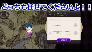 『ツムステ』MAP2  Battle 2-1【ツムステッドワンダーランド】