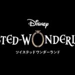 Twisted Wonderland, Event BGM “A Firelit Sky over the Sands” 001