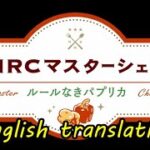 【TWST】Master Chef Tried English translation【EngSub】