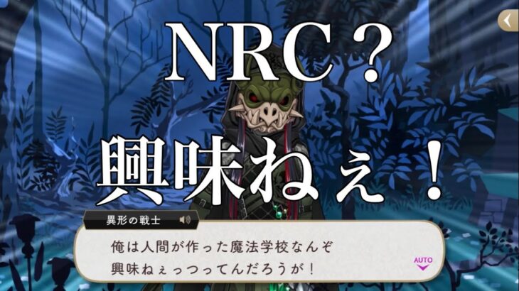 【ツイステ】NRCに興味なし！口調が荒々しすぎる現役リリア！【ツイステッドワンダーランド】 【Twisted-Wonderland】