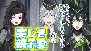 【ツイステ】美しき親子愛！故にもうすぐ醒めてしまうかも…　メインストーリー7章　chapter4【Twisted　Wonderland】