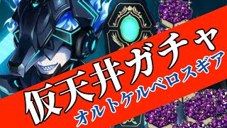 【ツイステガチャ】○○回すり抜けて大号泣監督生【魔法石枯渇】