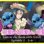 【ツイステ実況】#02 ディズニー大好きイケボ男の Lost in the Book with Stitch Disney:Twisted-Wonderland