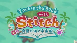 【ツイステ】Lost in the Book with Stitch 〜真夏の海と宇宙船〜 を音読するDオタ #1